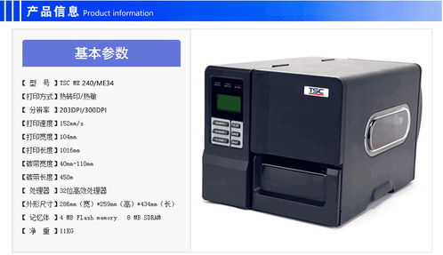 TSC工業(yè)型條碼打印機(jī)選購(gòu)指南 價(jià)格解析與廣州遠(yuǎn)景達(dá)購(gòu)買(mǎi)渠道