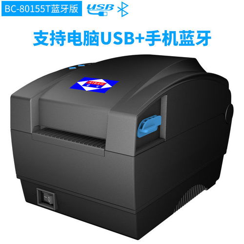 愛(ài)寶BC80155T藍(lán)牙熱敏打印機(jī) 高效便捷的服裝吊牌與條碼標(biāo)簽解決方案