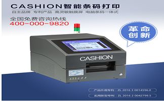 智能觸摸屏電腦條碼打印機 高效賦能企業不干膠標簽與倉庫作業的IDOL標牌打印解決方案