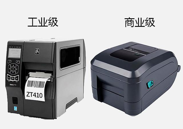 斑馬條碼打印機(jī)的運(yùn)用優(yōu)勢